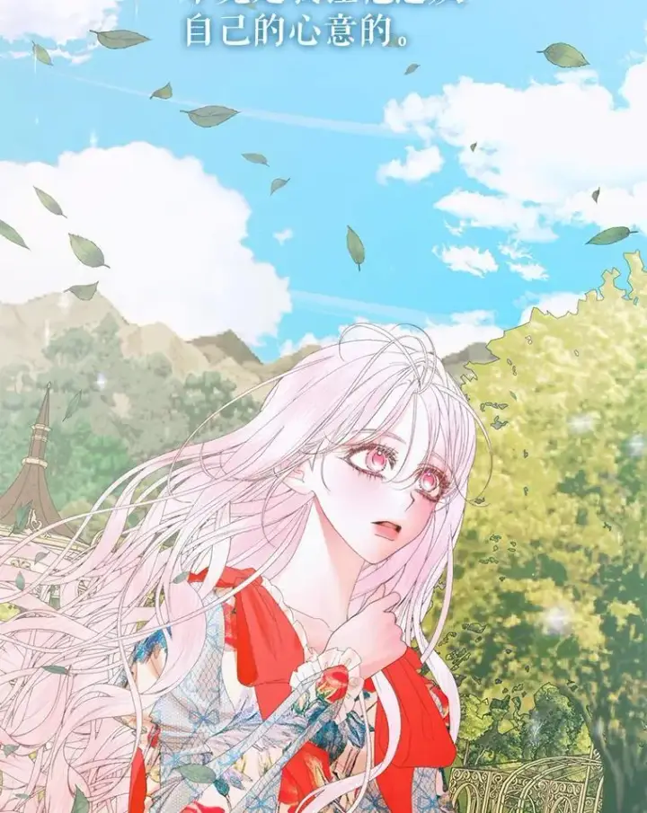 漫画《The Siren : 恶魔的契约家人》93.梦中的村庄第35张图