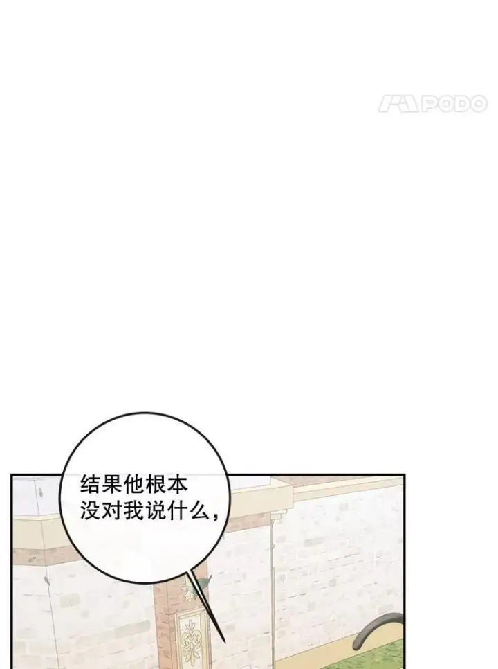 漫画《The Siren : 恶魔的契约家人》93.梦中的村庄第4张图