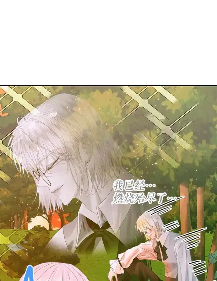 漫画《The Siren : 恶魔的契约家人》93.梦中的村庄第43张图