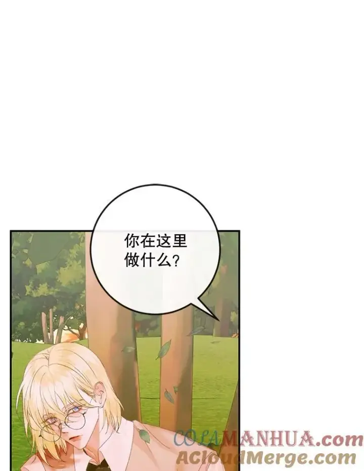 漫画《The Siren : 恶魔的契约家人》93.梦中的村庄第45张图
