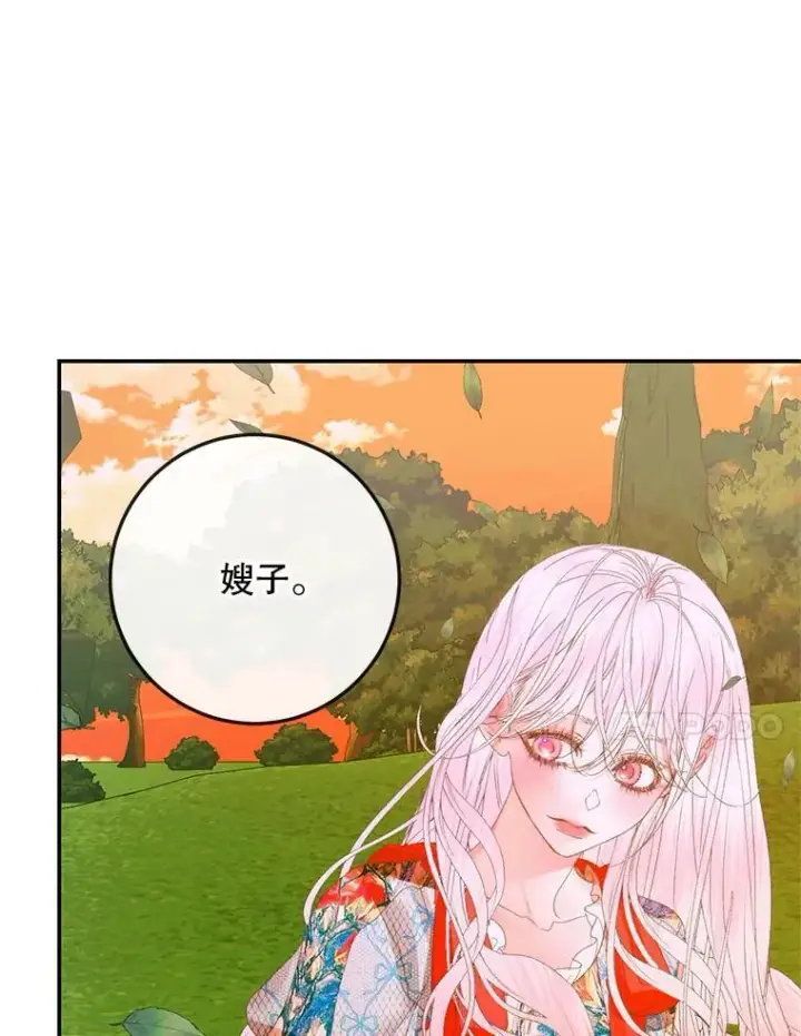 漫画《The Siren : 恶魔的契约家人》93.梦中的村庄第47张图