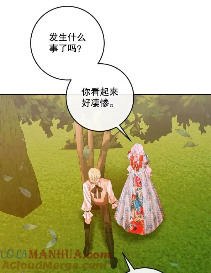 漫画《The Siren : 恶魔的契约家人》93.梦中的村庄第49张图