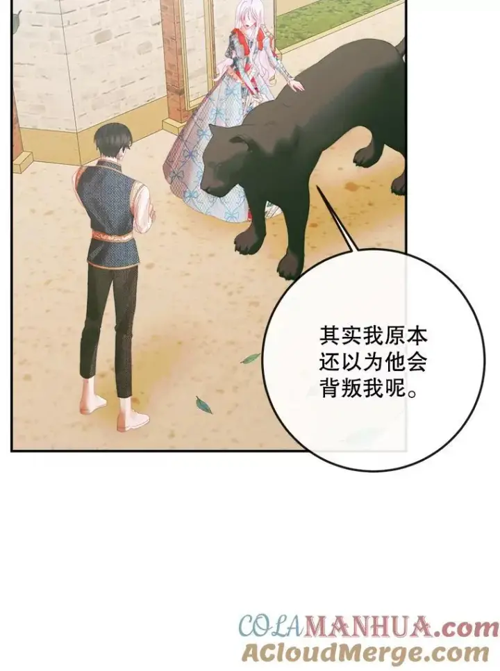 漫画《The Siren : 恶魔的契约家人》93.梦中的村庄第5张图