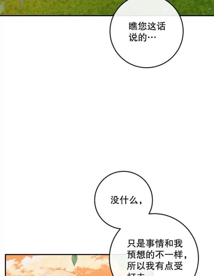 漫画《The Siren : 恶魔的契约家人》93.梦中的村庄第50张图
