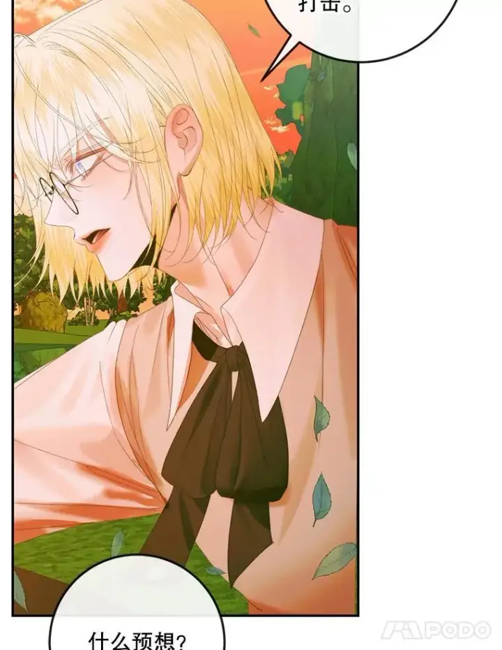 漫画《The Siren : 恶魔的契约家人》93.梦中的村庄第51张图