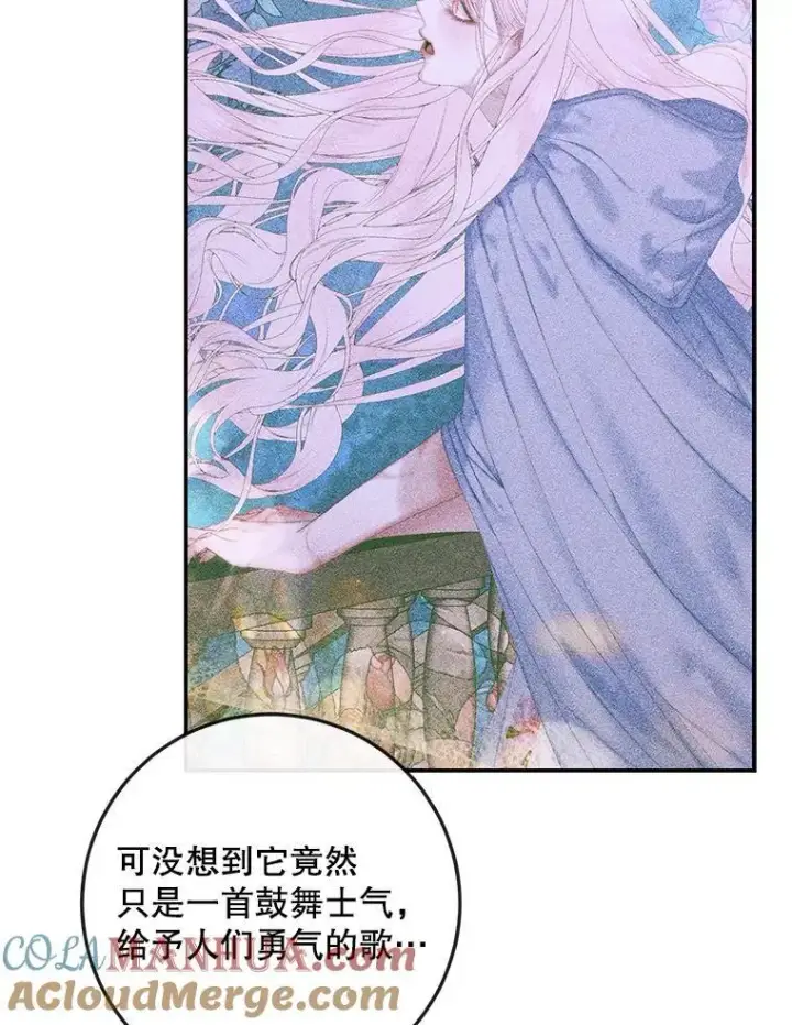 漫画《The Siren : 恶魔的契约家人》93.梦中的村庄第53张图