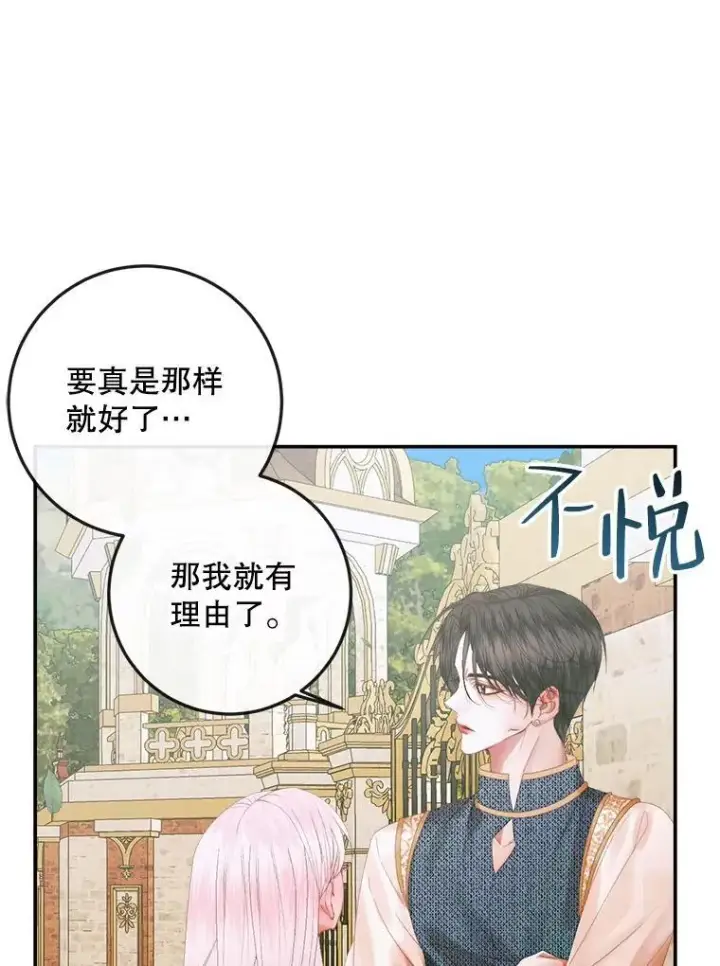 漫画《The Siren : 恶魔的契约家人》93.梦中的村庄第6张图