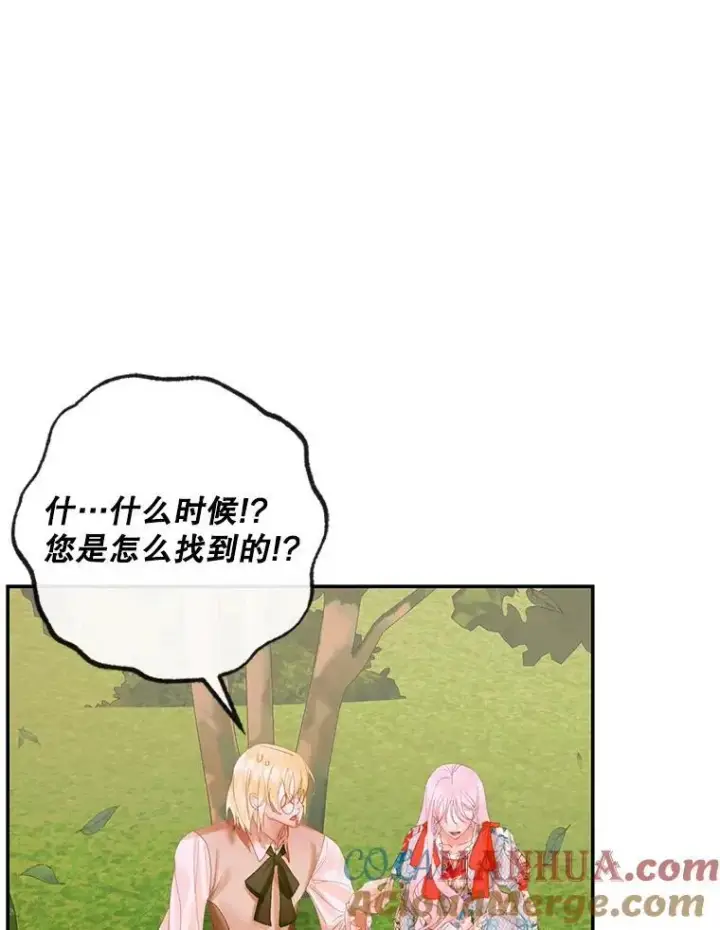 漫画《The Siren : 恶魔的契约家人》93.梦中的村庄第61张图