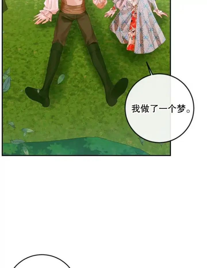 漫画《The Siren : 恶魔的契约家人》93.梦中的村庄第62张图