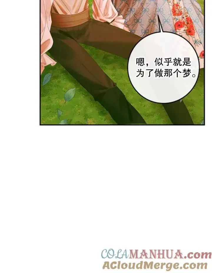 漫画《The Siren : 恶魔的契约家人》93.梦中的村庄第69张图
