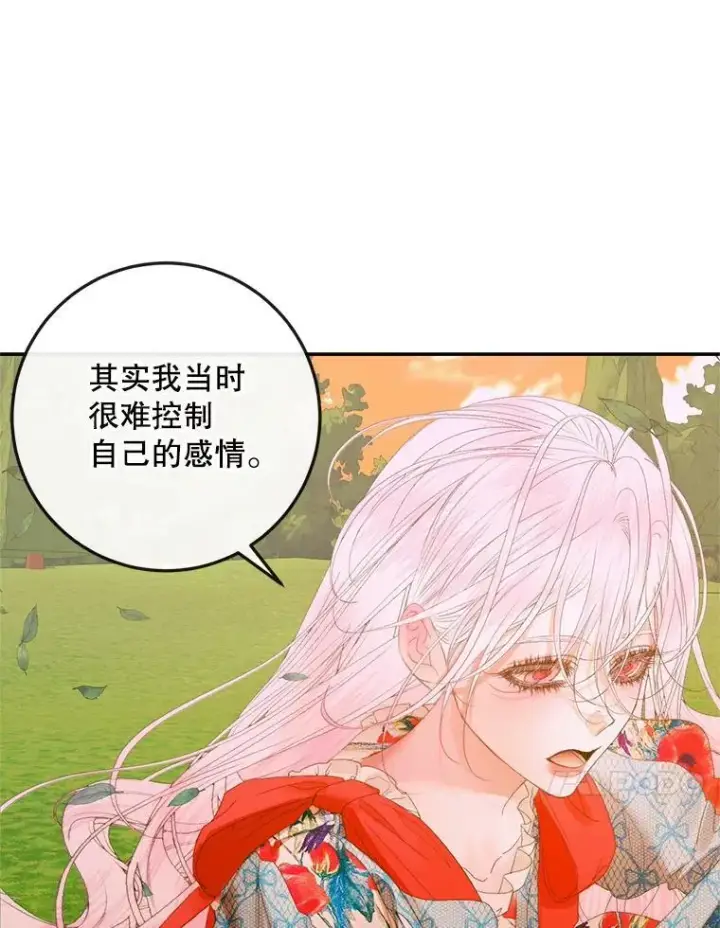 漫画《The Siren : 恶魔的契约家人》93.梦中的村庄第70张图