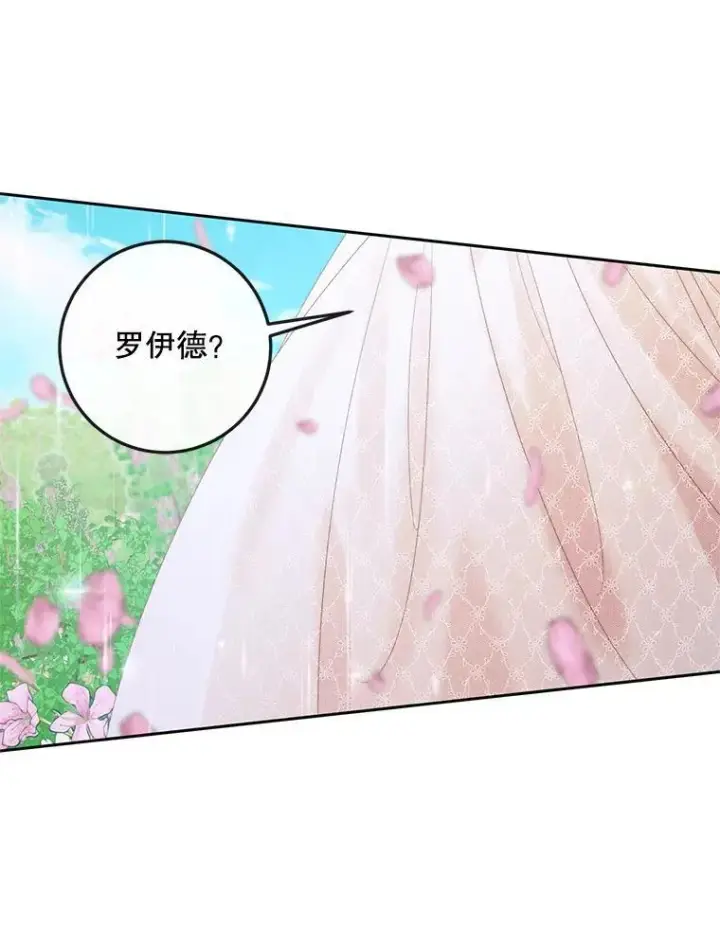 漫画《The Siren : 恶魔的契约家人》93.梦中的村庄第75张图