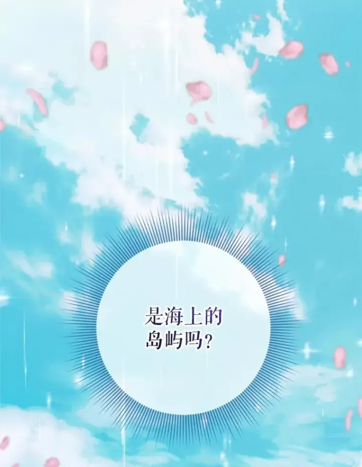 漫画《The Siren : 恶魔的契约家人》93.梦中的村庄第79张图