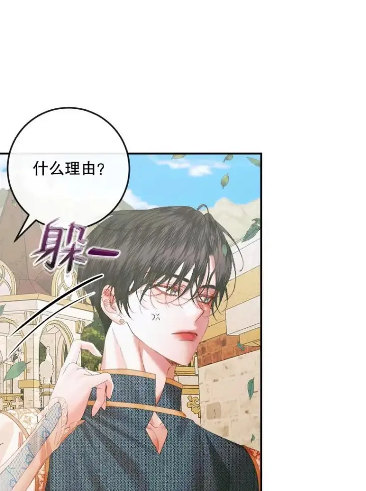 漫画《The Siren : 恶魔的契约家人》93.梦中的村庄第8张图