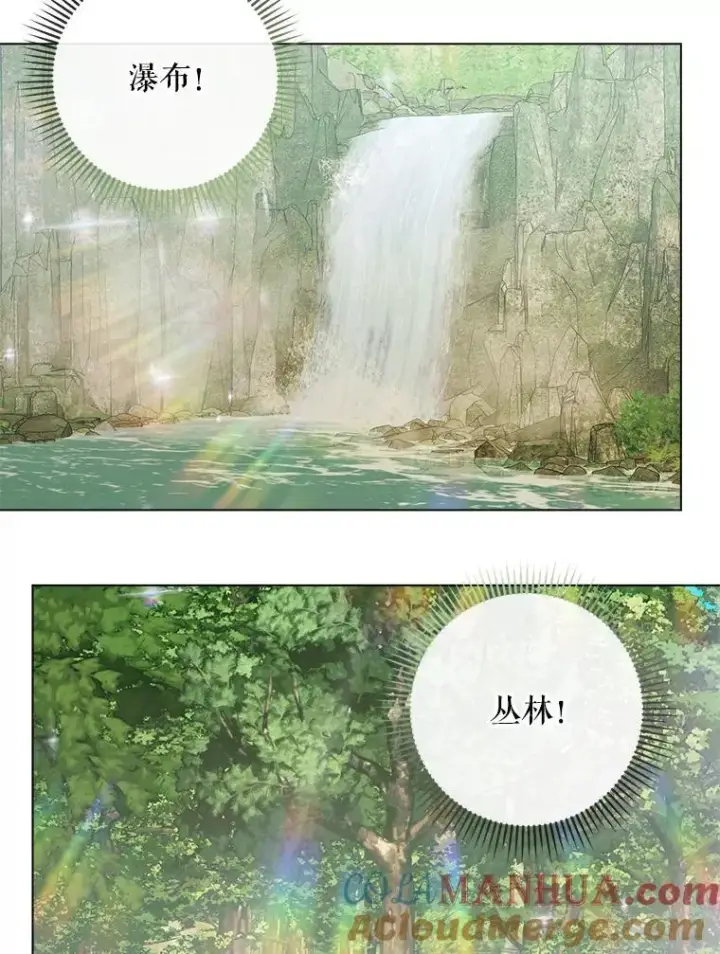 漫画《The Siren : 恶魔的契约家人》93.梦中的村庄第85张图