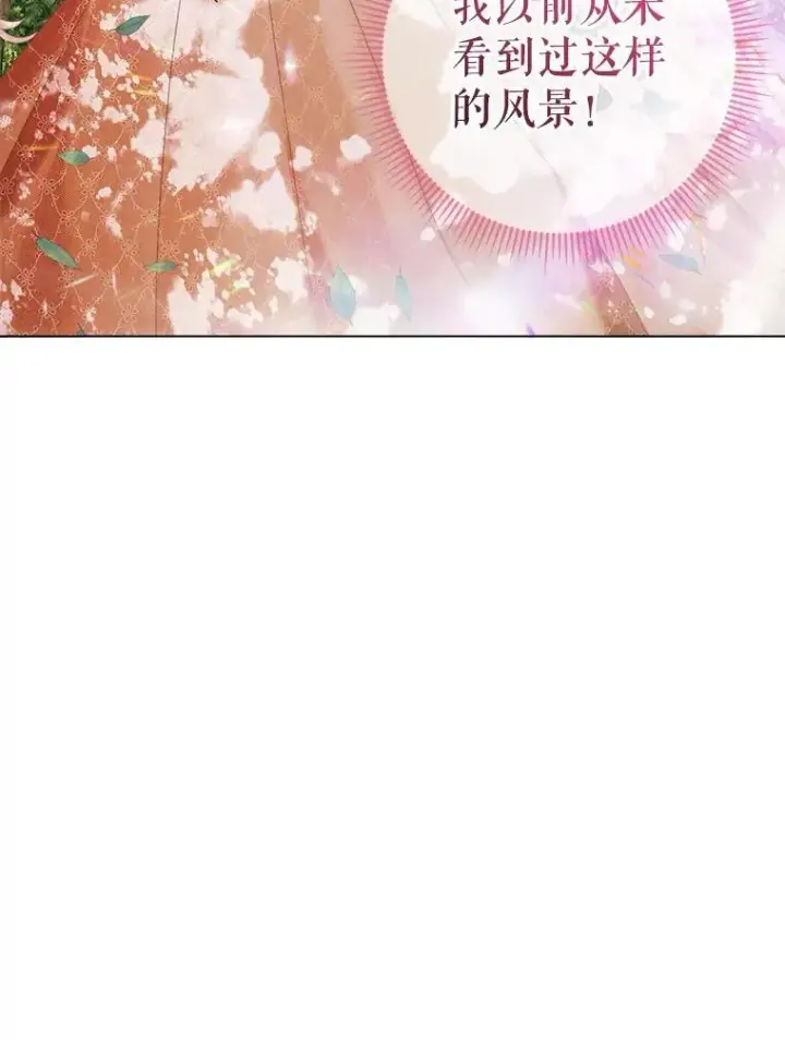 漫画《The Siren : 恶魔的契约家人》93.梦中的村庄第88张图