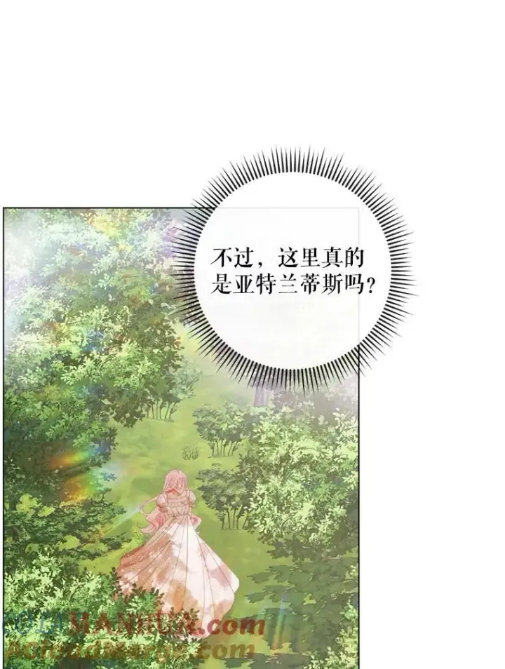 漫画《The Siren : 恶魔的契约家人》93.梦中的村庄第89张图