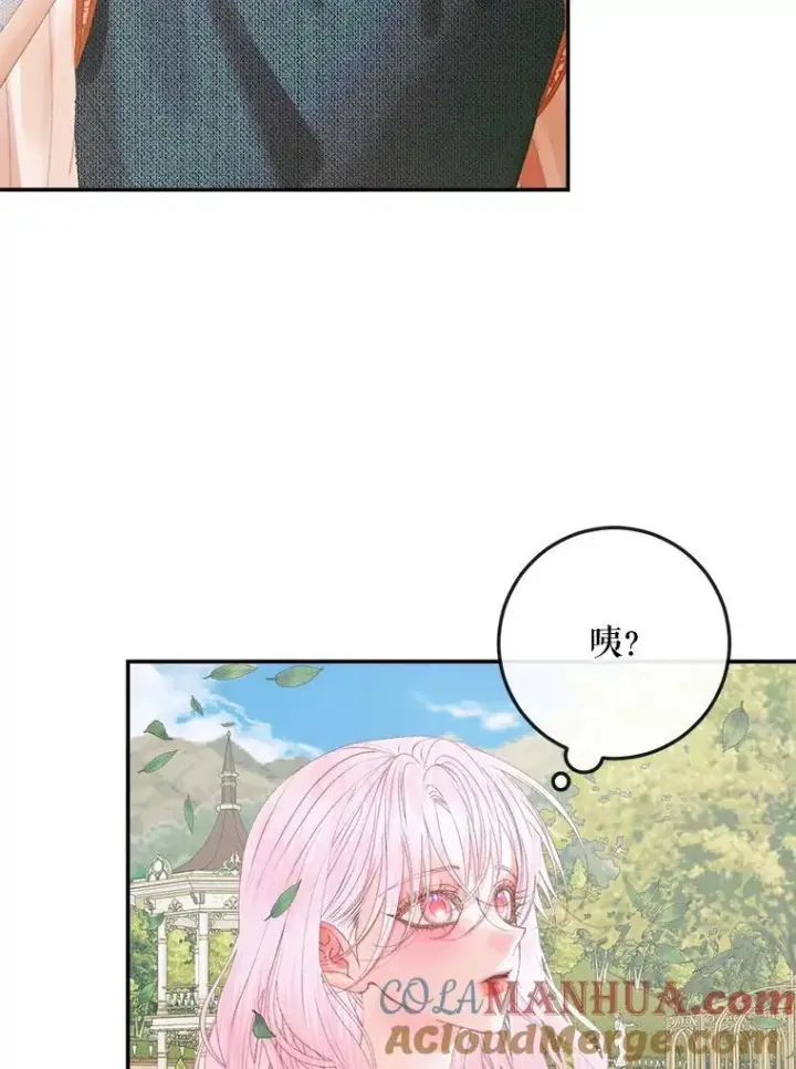 漫画《The Siren : 恶魔的契约家人》93.梦中的村庄第9张图