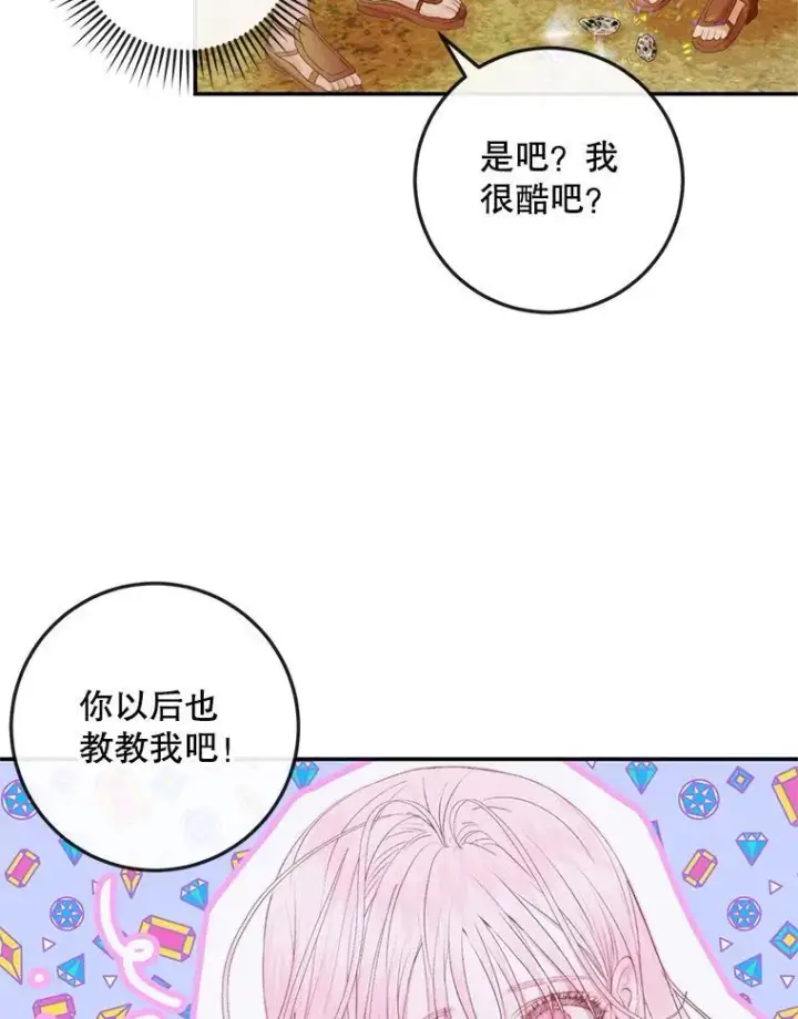 漫画《The Siren : 恶魔的契约家人》93.梦中的村庄第99张图