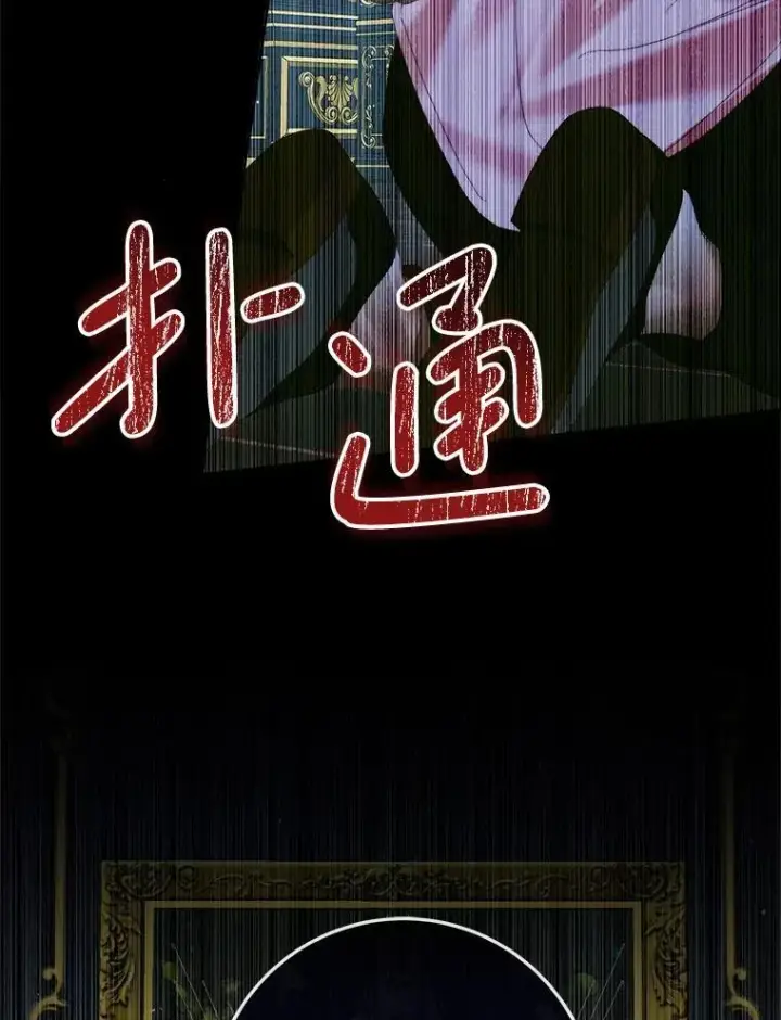 漫画《The Siren : 恶魔的契约家人》96.初次见面第2张图