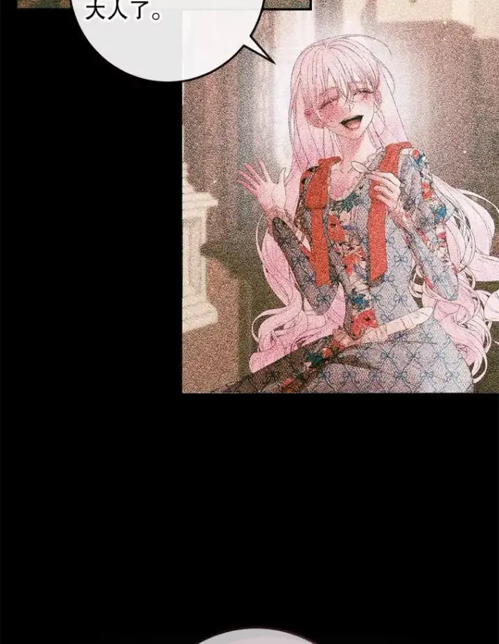 漫画《The Siren : 恶魔的契约家人》97.药物副作用第111张图