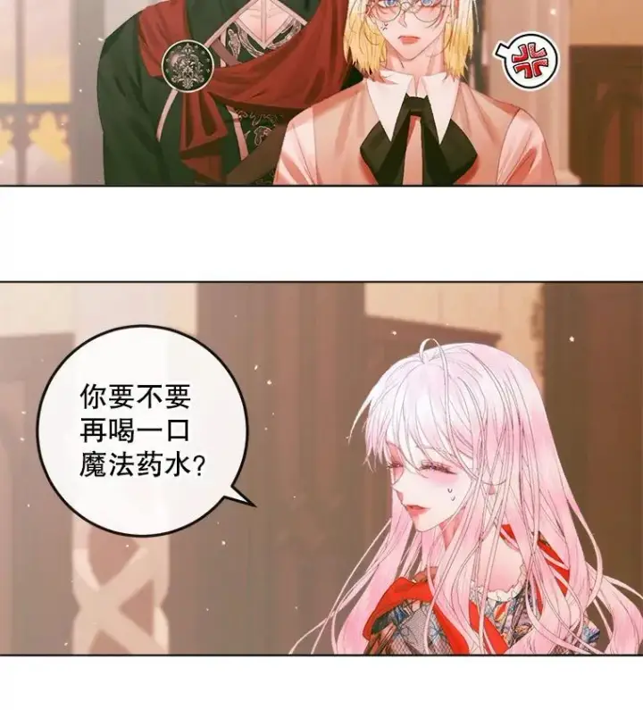 漫画《The Siren : 恶魔的契约家人》99.狩猎舞会第2张图
