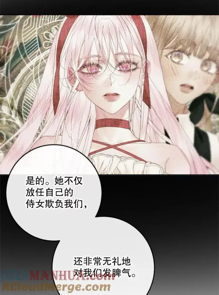 漫画《The Siren : 恶魔的契约家人》100.宫闱深邃第105张图