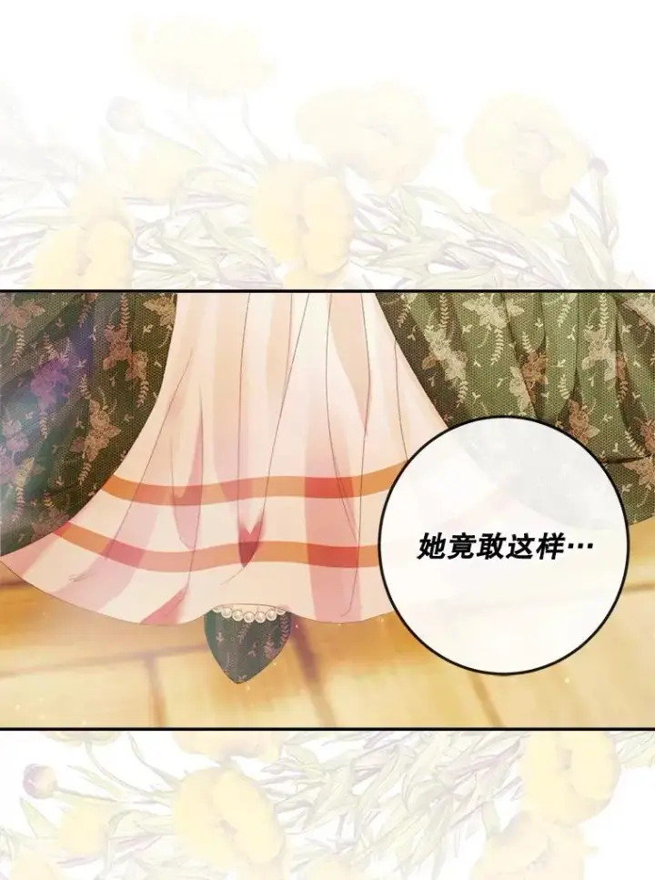 漫画《The Siren : 恶魔的契约家人》100.宫闱深邃第111张图