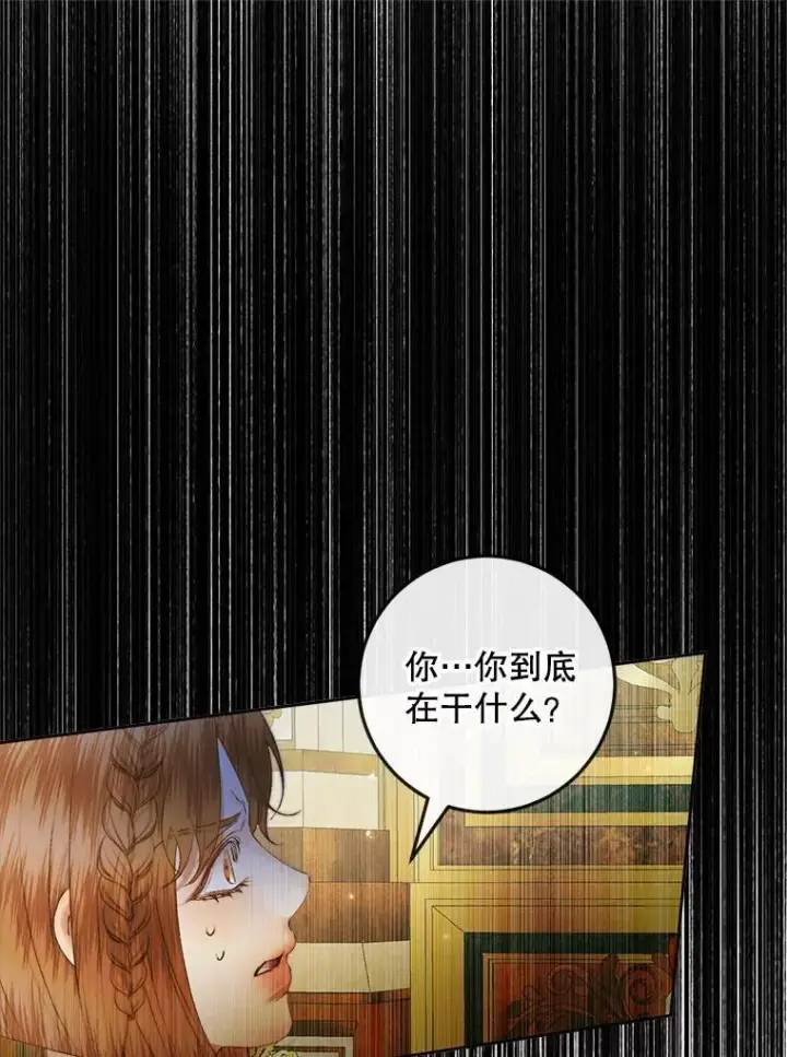 漫画《The Siren : 恶魔的契约家人》100.宫闱深邃第30张图
