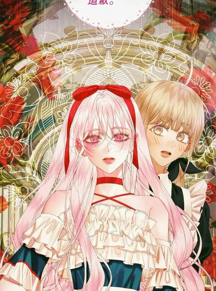 漫画《The Siren : 恶魔的契约家人》100.宫闱深邃第35张图