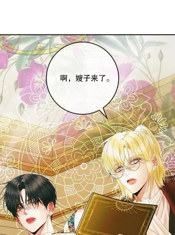 漫画《The Siren : 恶魔的契约家人》100.宫闱深邃第38张图