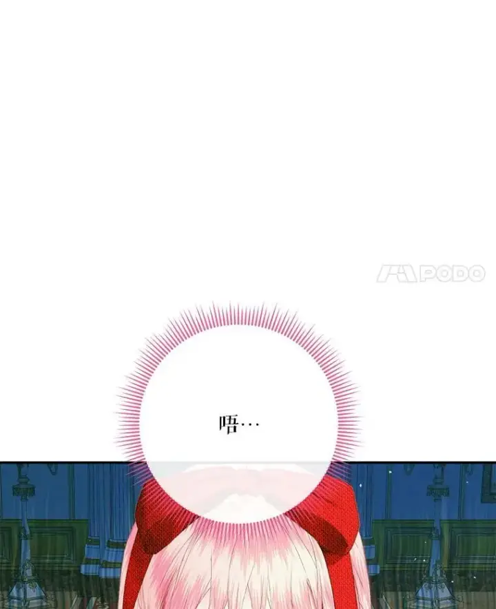 漫画《The Siren : 恶魔的契约家人》100.宫闱深邃第4张图