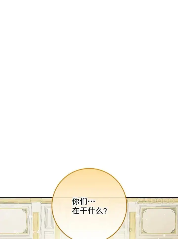 漫画《The Siren : 恶魔的契约家人》100.宫闱深邃第40张图