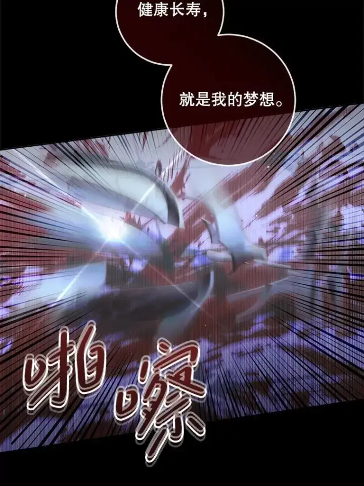 漫画《The Siren : 恶魔的契约家人》100.宫闱深邃第64张图