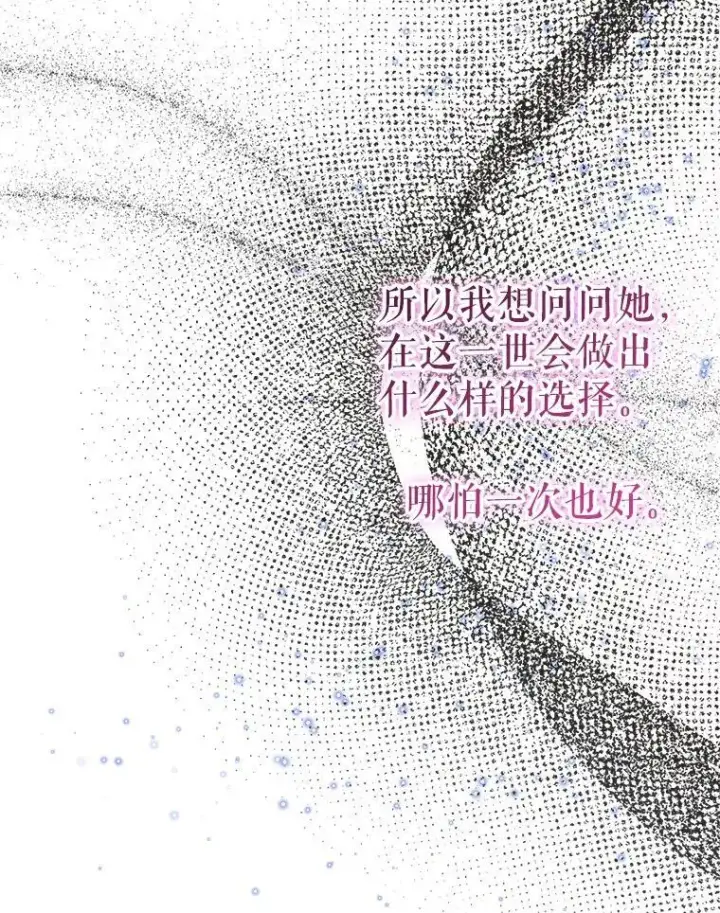 漫画《The Siren : 恶魔的契约家人》100.宫闱深邃第78张图