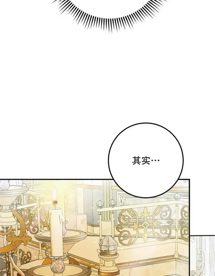 漫画《The Siren : 恶魔的契约家人》100.宫闱深邃第88张图
