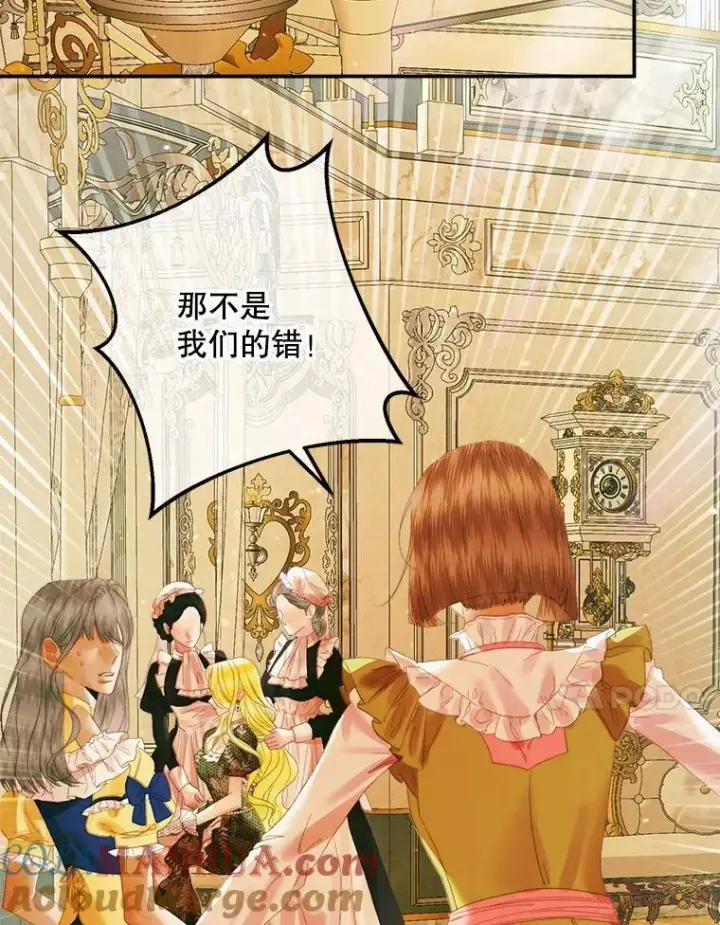 漫画《The Siren : 恶魔的契约家人》100.宫闱深邃第89张图