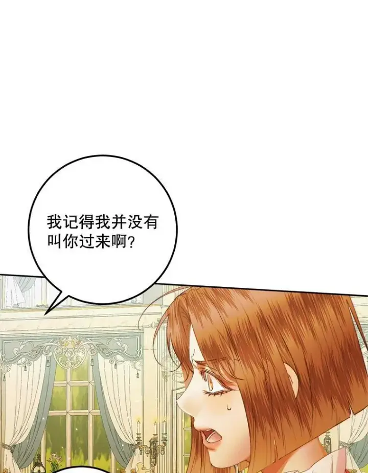 漫画《The Siren : 恶魔的契约家人》100.宫闱深邃第91张图