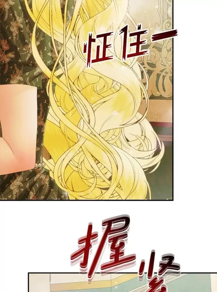 漫画《The Siren : 恶魔的契约家人》100.宫闱深邃（本季完）第107张图
