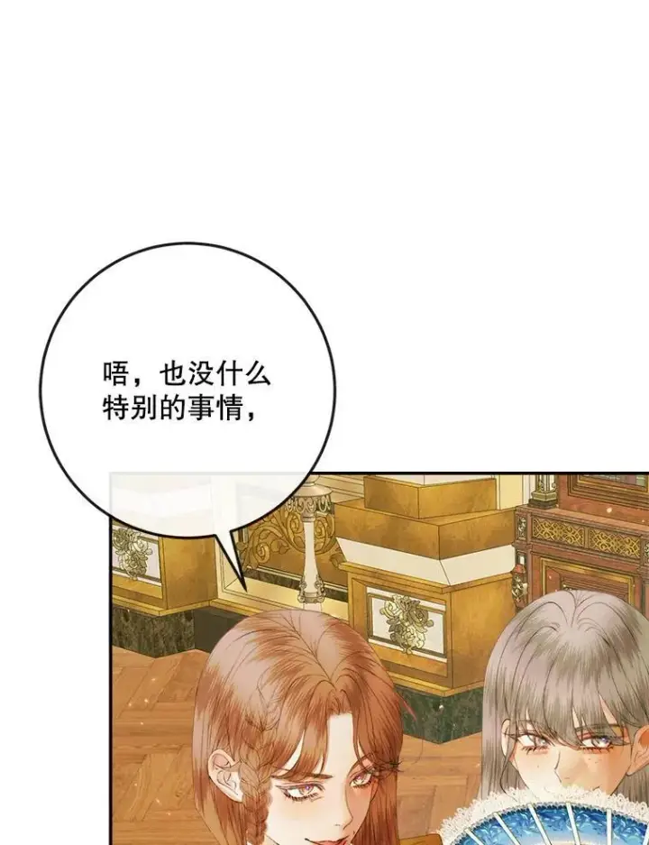 漫画《The Siren : 恶魔的契约家人》100.宫闱深邃（本季完）第15张图