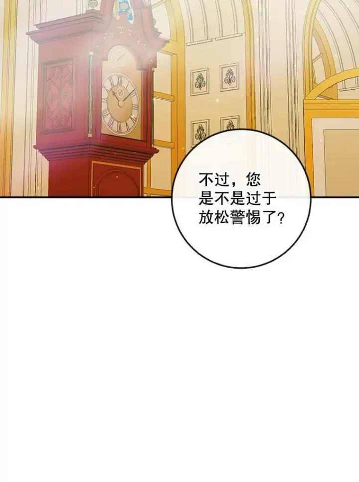 漫画《The Siren : 恶魔的契约家人》100.宫闱深邃（本季完）第43张图