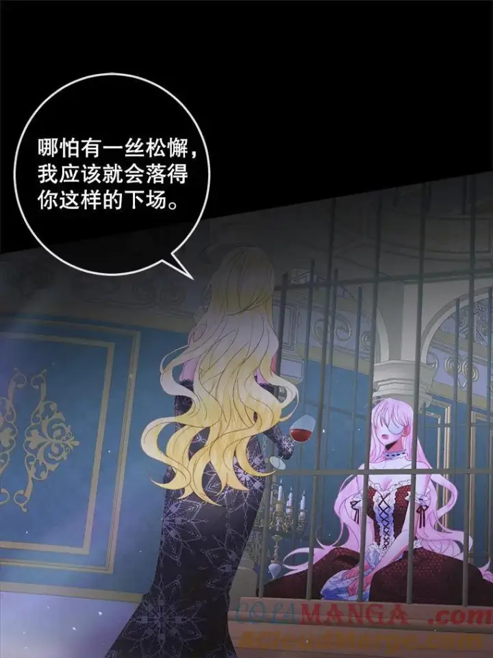 漫画《The Siren : 恶魔的契约家人》100.宫闱深邃（本季完）第57张图