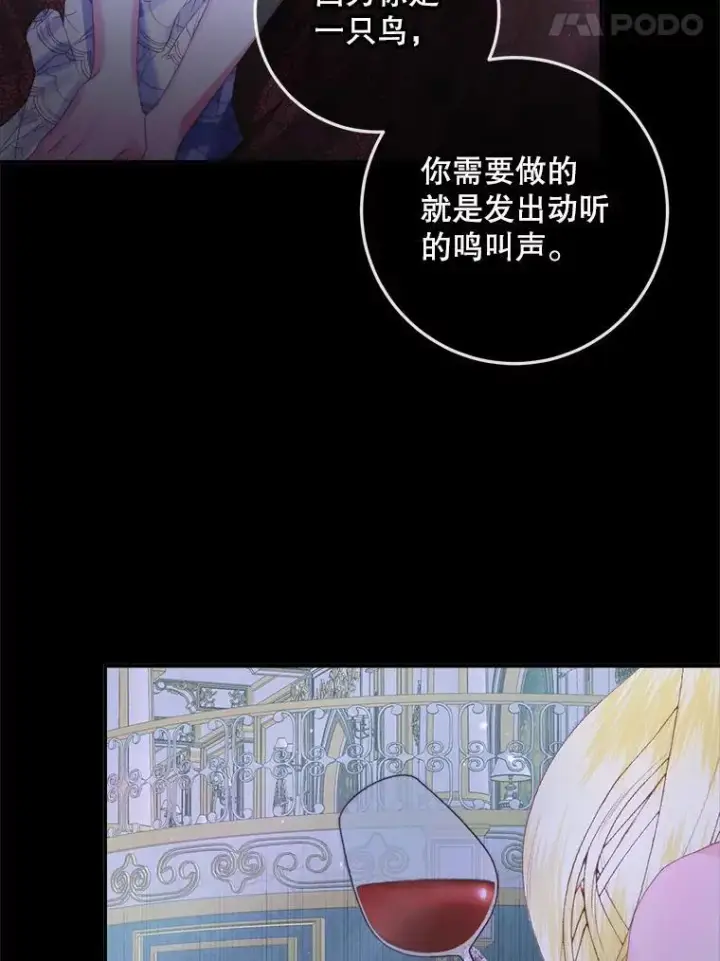 漫画《The Siren : 恶魔的契约家人》100.宫闱深邃（本季完）第60张图