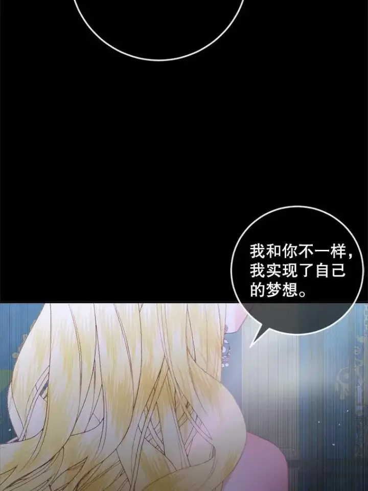 漫画《The Siren : 恶魔的契约家人》100.宫闱深邃（本季完）第62张图