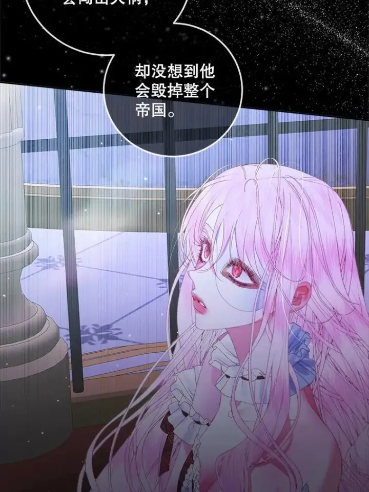 漫画《The Siren : 恶魔的契约家人》100.宫闱深邃（本季完）第68张图