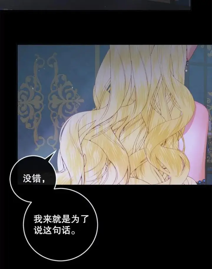 漫画《The Siren : 恶魔的契约家人》100.宫闱深邃（本季完）第71张图
