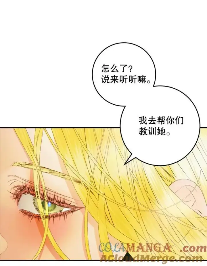 漫画《The Siren : 恶魔的契约家人》100.宫闱深邃（本季完）第85张图