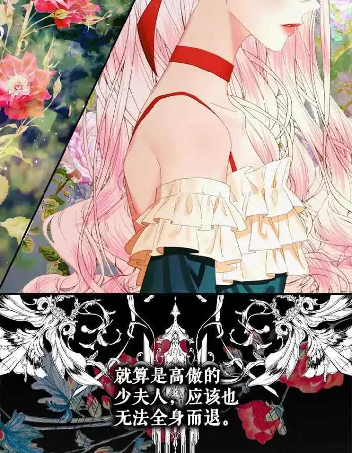 漫画《The Siren : 恶魔的契约家人》100.宫闱深邃（本季完）第99张图