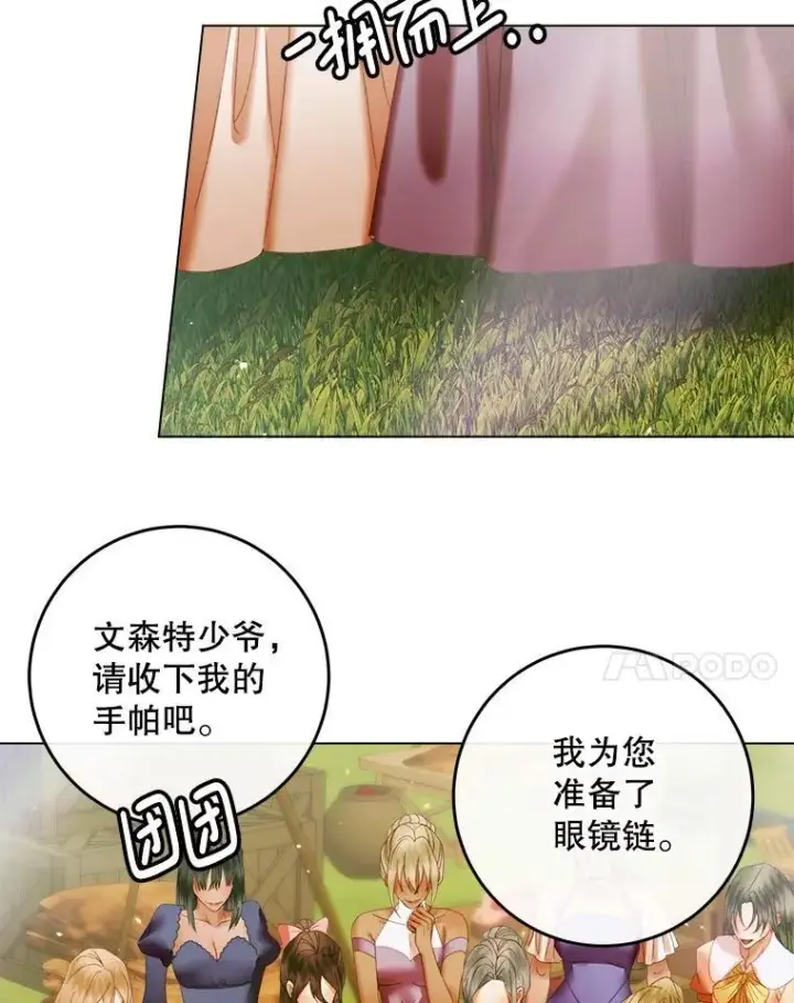 漫画《The Siren : 恶魔的契约家人》104.狩猎大赛第103张图