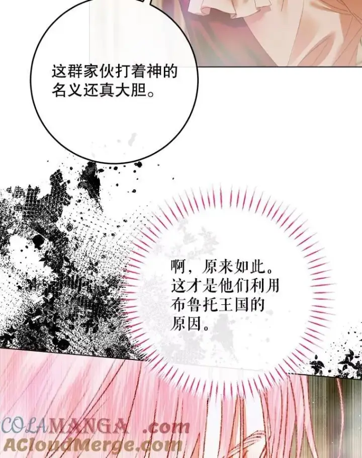 漫画《The Siren : 恶魔的契约家人》104.狩猎大赛第45张图